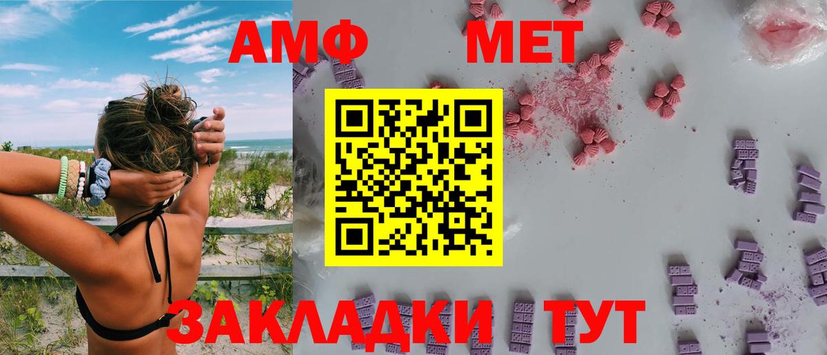 Амфетамин 97% Симферополь