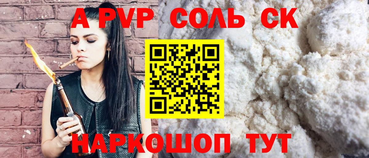 Alpha-PVP VHQ Симферополь