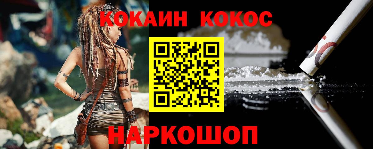 COCAIN Fish Scale  КОКАИН Fish Scale  Кокаин  Симферополь  Вход с VPN 