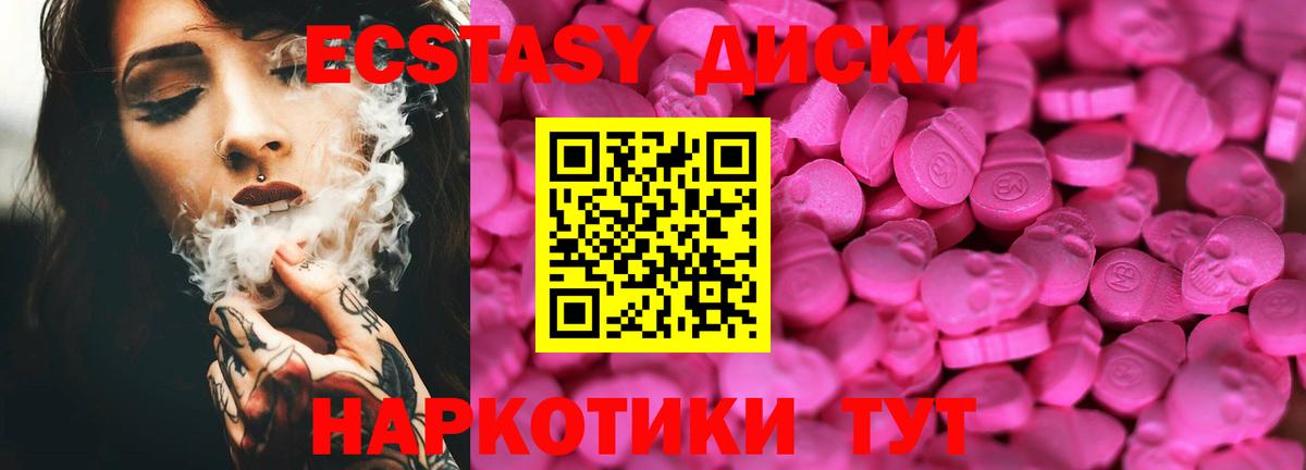 Экстази  Вход с VPN  Симферополь  Экстази бентли 