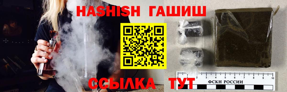 ГАШИШ hashish  ГАШИШ  ГАШ гашик  Симферополь  Вход с VPN 