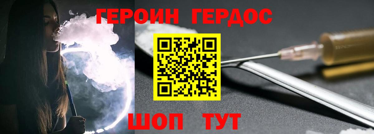 ГЕРОИН VHQ  Вход с VPN  Героин  Симферополь 
