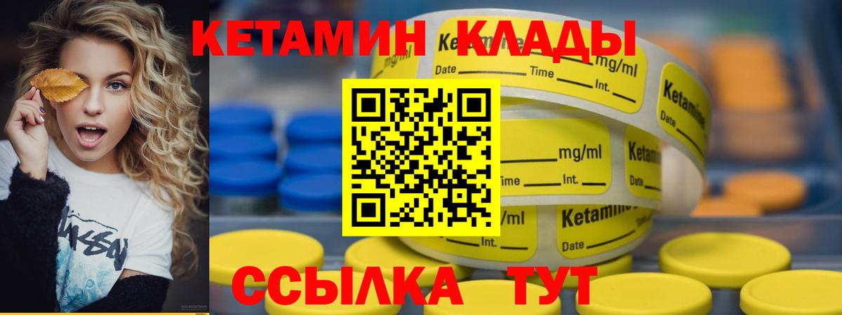 Симферополь  КЕТАМИН ketamine  Вход с VPN 
