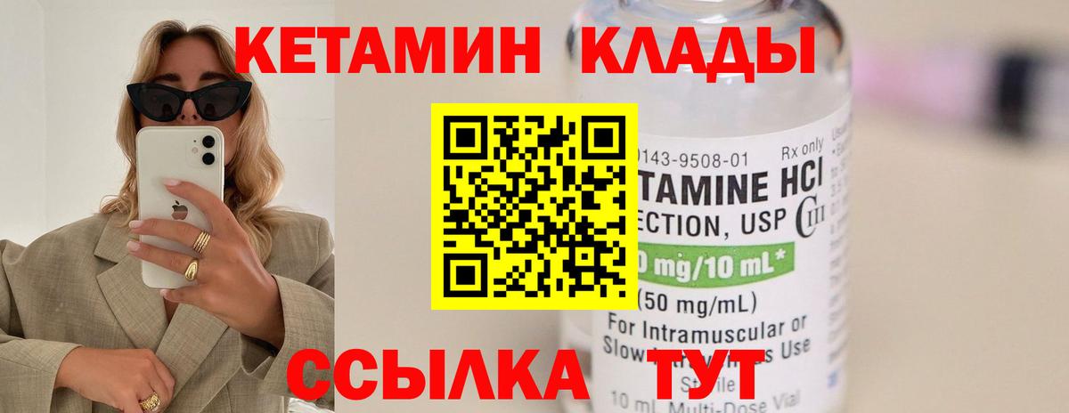 Кетамин ketamine Симферополь