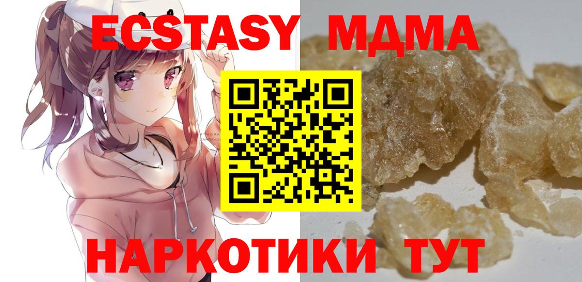 MDMA VHQ Симферополь