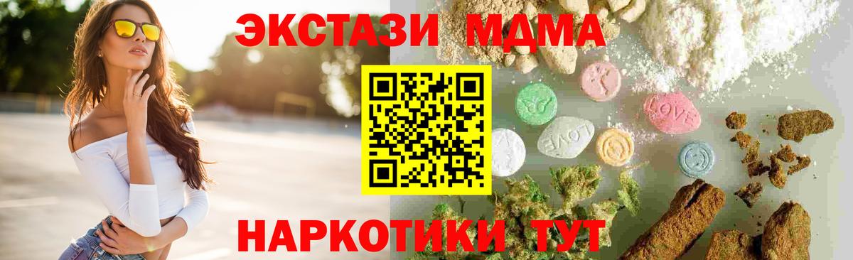 МДМА кристаллы  Вход с VPN  МДМА VHQ  Симферополь 