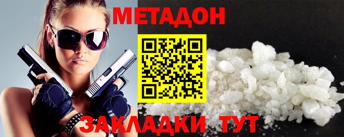 МЕТАДОН кристалл  Метадон белоснежный  Симферополь  Вход с VPN 