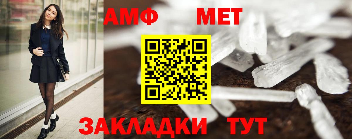 Симферополь  Метамфетамин пудра  Метамфетамин пудра  Метамфетамин  Вход с VPN 