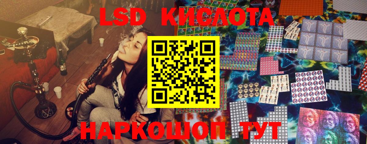 Наркотические марки 1,8мг Симферополь