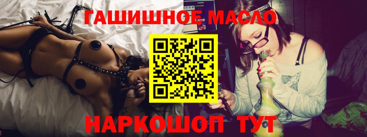 Дистиллят ТГК гашишное масло Симферополь